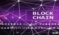 MetaMask（中文翻译为“蜜袋