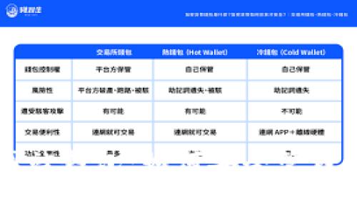 以太坊官方网站钱包：如何安全管理您的数字资产