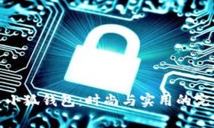 稻草人小狐钱包：时尚与