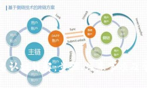 小狐钱包实名认证详解：步骤、注意事项及常见问题解答