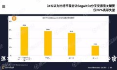 深入解析MetaMask源码：区块