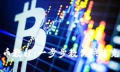 小狐钱包充币教程：一步