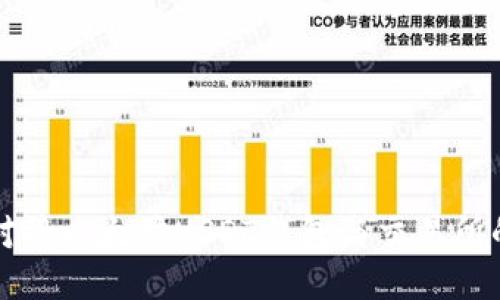 如何安全对接以太坊USDT钱包与交易所的详细指南