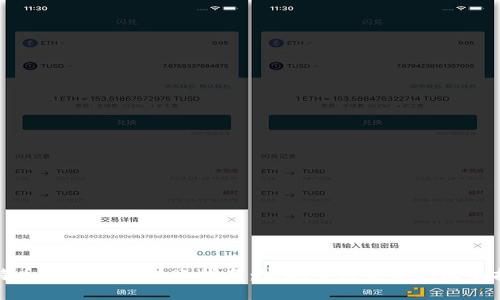 比特币钱包跨链转账指南：实现多链资金流动的技巧