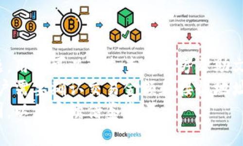   虚拟币钱包的概念与应用解析 / 
 guanjianci 虚拟币, 加密货币, 数字钱包, 区块链技术 /guanjianci 

# 内容主体大纲

1. **什么是虚拟币钱包？**
   - 定义
   - 功能
   - 类型

2. **虚拟币钱包的工作原理**
   - 加密技术基础
   - 地址生成
   - 交易过程

3. **不同类型的虚拟币钱包**
   - 热钱包
   - 冷钱包
   - 硬件钱包
   - 软件钱包

4. **如何选择合适的虚拟币钱包？**
   - 安全性考虑
   - 用户体验
   - 支持的币种

5. **虚拟币钱包的使用步骤**
   - 创建钱包
   - 充值与转账
   - 交易记录查看

6. **虚拟币钱包的安全性问题及解决方案**
   - 常见风险
   - 安全实践

7. **未来虚拟币钱包的发展趋势**
   - 技术进步
   - 法规影响
   - 社会接受度提升

---

## 1. 什么是虚拟币钱包？

### 定义
虚拟币钱包是一种数字工具，用于存储、接收和发送虚拟货币（例如比特币、以太坊等）。它的功能类似于传统银行账户，但与传统银行不同，虚拟币钱包并不持有用户的资产，而是以加密技术形式存在，用于管理用户的私钥和公钥。

### 功能
虚拟币钱包的主要功能包括：
ul
    li存储和管理虚拟货币/li
    li发送和接收虚拟货币/li
    li查看交易记录和账户余额/li
    li安全地备份和恢复钱包/li
/ul

### 类型
根据不同的需求，虚拟币钱包主要可以分为热钱包和冷钱包。热钱包连接互联网，方便交易，而冷钱包不连接互联网，更加安全。还有硬件钱包、软件钱包等多种形式。

## 2. 虚拟币钱包的工作原理

### 加密技术基础
虚拟币钱包的核心在于加密技术。用户的虚拟货币是通过公钥加密和私钥解密的方式来管理的。

### 地址生成
每个用户的钱包都会生成一个独特的地址，用于接收货币。用户可以分享这个地址给其他人，进行交易。

### 交易过程
在进行交易时，用户使用私钥对交易进行签名，确保所有权的确认。然后，交易信息会被广播至区块链网络，经过验证后被记录。

## 3. 不同类型的虚拟币钱包

### 热钱包
热钱包是指在线存储的虚拟币钱包，便于快速交易，但安全性相对较低，容易受到黑客攻击。

### 冷钱包
冷钱包是指离线存储的虚拟币钱包，安全性高，但在使用上比较不便，通常适合长期持有虚拟货币的用户。

### 硬件钱包
硬件钱包是一种专用设备，用于存储私钥。它提供了高水平的安全性，保护用户免受网络攻击。

### 软件钱包
软件钱包是指安装在计算机或手机上的应用程序，方便使用，但安全性取决于用户的操作。

## 4. 如何选择合适的虚拟币钱包？

### 安全性考虑
在选择钱包时，安全性是一个重要考量因素。确保选择的 wallet 支持多重签名和备份功能，避免将资金暴露于风险中。

### 用户体验
钱包的用户界面和操作便利性也很重要。良好的用户体验可以大大降低用户的操作难度和出错率。

### 支持的币种
不同的钱包支持不同的虚拟货币。用户需要根据自己的投资组合来选择合适的钱包。

## 5. 虚拟币钱包的使用步骤

### 创建钱包
用户可以通过下载相应的应用或购买硬件设备来创建钱包。首先需要生成公钥和私钥，然后保管好私钥以防丢失。

### 充值与转账
通过钱包地址，用户可以从交易所或其他钱包中充值。转账时，用户需要输入接收方的地址和转账金额，然后进行确认。

### 交易记录查看
用户可以随时在钱包中查看自己的交易记录，包括已发送和已接收的虚拟货币，帮助用户管理资产。

## 6. 虚拟币钱包的安全性问题及解决方案

### 常见风险
虚拟币钱包面临多种安全风险，包括黑客攻击、恶意软件、操作错误等。用户需要提高警惕，避免常见陷阱。

### 安全实践
用户应该定期更新钱包，启用双因素身份验证，妥善管理私钥，并备份钱包数据，使用可靠的防病毒软件。

## 7. 未来虚拟币钱包的发展趋势

### 技术进步
随着技术的不断进步，虚拟币钱包的安全性和用户体验有望不断提升，逐步向更多人普及。

### 法规影响
各国对虚拟货币的监管政策可能会影响未来钱包的功能和使用场景，用户需要随时关注相关动态。

### 社会接受度提升
随着人们对虚拟货币的认知提高，虚拟币钱包的使用范围也将不断扩大，将来可能成为主流支付方式之一。

---

## 相关问题分析

### 1. 虚拟币钱包如何实现资金的安全存储？
虚拟币钱包如何实现资金的安全存储？
安全存储是虚拟币钱包的首要任务。首先，钱包通过加密技术生成私钥，确保只有拥有私钥的人才能访问和控制钱包中的资金。此外，大多数钱包支持多重签名，这意味着需要多个密钥才能进行交易，进一步提高安全性。
用户还可以选择冷钱包，这种钱包离线存储，几乎不受黑客攻击的威胁。同时，用户应当定期备份钱包，确保即使在设备丢失或损坏的情况下，依然能够恢复资金。
另外，使用强密码、启用双因素身份验证、定期更新软件等措施，也是保障虚拟币钱包安全的重要手段。选择知名力度强的服务平台和钱包开发者，也能在一定程度上降低安全风险。

### 2. 如何确保虚拟币钱包的私钥不被泄露？
如何确保虚拟币钱包的私钥不被泄露？
私钥是虚拟币交易的关键，任何泄露都可能导致资产丢失。为了避免私钥泄露，用户首先要确保私钥不在互联网环境中存储。冷钱包和纸钱包是比较安全的选择。
同时，用户应定期更换私钥并及时备份存储，建议使用专门的加密数据存储设备来保存私钥。同时，在设备上使用强而复杂的密码，以增加安全性。
此外，用户还需要警惕钓鱼攻击，不轻信陌生链接和二维码，确保在官方渠道进行交易和操作，这也是保护私钥的重要一环。

### 3. 如何有效使用虚拟币钱包进行交易？
如何有效使用虚拟币钱包进行交易？
使用虚拟币钱包进行交易，首先用户需要确保钱包内已有足够的资金。其次，在进行交易时，必须核对接收方的地址是否准确，输入金额时也要小心确认，避免不必要的损失。
用户在完成交易之后，可以通过钱包提供的交易记录功能，查看交易的确认状况和历史记录，确保交易已成功执行。此外，用户还需注意网络手续费的设置，选择合理的手续费以加快交易确认速度，同时也不应过低导致交易被忽视。
在日常交易中，用户应根据实际需求灵活选择热钱包或冷钱包，热钱包方便快速交易，冷钱包则适合长期存储。

### 4. 虚拟币钱包是否会面临法律风险？
虚拟币钱包是否会面临法律风险？
虚拟币钱包的使用确实可能面临法律风险。由于各国对虚拟货币的监管政策不同，部分地区虚拟货币交易被视为非法。
用户在使用虚拟币钱包时，应确保其活动符合当地法律法规，特别是在存储和转移资金时需了解相关税务和申报要求。
如今越来越多的国家开始加强对虚拟货币的监管，因此用户应适时关注相关法律动态，以避免因法律不合规而遭遇不必要的损失。

### 5. 虚拟币钱包的选择影响了投资收益吗？
虚拟币钱包的选择影响了投资收益吗？
虚拟币钱包的选择确实能显著影响投资收益，尤其是在安全性和使用便利性方面。
若用户选择的热钱包安全性较低，容易受到黑客攻击，可能导致资产损失，进而影响投资收益。此外，大型交易平台的故障或关闭也可能导致用户无法及时操作投资，错过盈利机会。
另一方面，不同钱包的交易费用和支持币种也可能影响投资收益，确保所选钱包在这方面符合个人投资策略才是至关重要。

### 6. 如何解决虚拟币钱包的技术故障？
如何解决虚拟币钱包的技术故障？
虚拟币钱包在日常使用中可能会出现一些技术故障，例如无法登录、交易失败等问题。面对这些问题，用户可以首先查看官方帮助文档或论坛，寻找常见故障的解决方案。
如果是钱包无法连接网络，用户需要检查其网络设置，确保良好的互联网连接。如果是交易失败，用户需要确认交易金额和接收地址的正确性。
如果故障依然无法解决，建议及时联系钱包的客服支持，获取专业的技术支持，并妥善记录故障原因，以便后续借鉴参考。