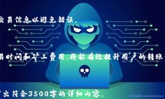以太坊何时到账？掌握钱