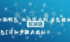 这是一个关于“中本聪币