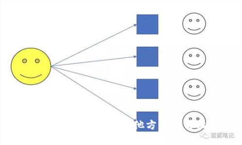 交易比特币不用钱包可以吗？通过其他方式交易比特币的可能性分析