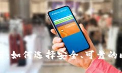比特币钱包的服务器：如