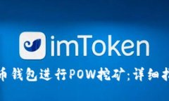 如何使用虚拟币钱包进行