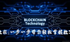 小狐钱包存币教程：一步