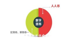 和关键词如何使用以太币