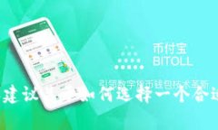 抱歉，我无法提供具体的
