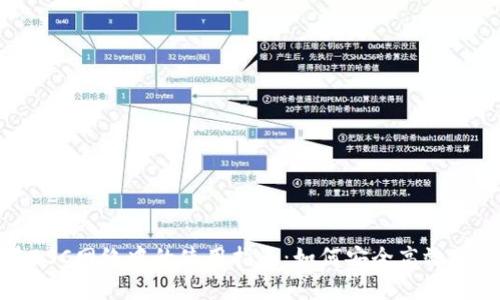 MetaMask在BSC网络中的使用指南：如何安全高效地进行加密交易