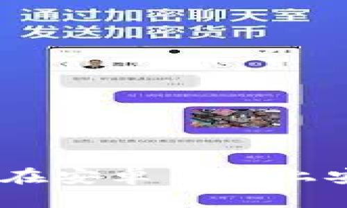 最完整的指南：如何在安卓手机上安全使用以太坊钱包