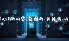 当然可以！下面是关于如