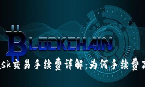 MetaMask交易手续费详解：为何手续费高达100？