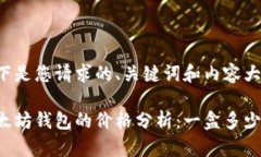 以下是您请求的、关键词