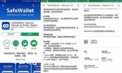 小狐钱包：解读其优秀性能与安全性