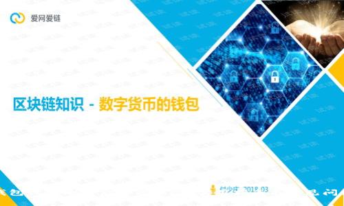 小狐钱包代币删除后如何恢复？实用指南与常见问题解答
