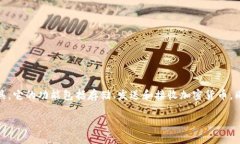 小狐钱包是一款在数字货币和区块链领域中使用