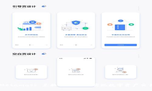 Metamask 兑换指南：轻松实现数字资产交易