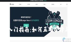 以太坊钱包入门指南：如何正确选择与升值策略