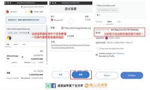 USDT钱包号与钱包别名的详细解析：如何安全高效管理你的USDT资产
