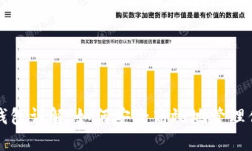 比特币狐狸钱包详解：如何安全高效地管理你的数字资产