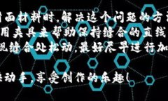 riaoti小狐钱包缝制图解大