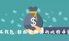 小狐钱包：轻松管理你的
