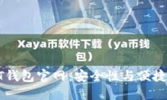 揭秘迪拜USDT钱包官网：安