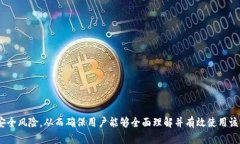 biao ti小狐钱包私钥登陆：