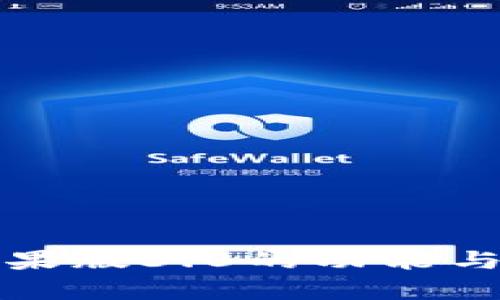 小狐钱包苹果版3.0的功能与优势全解析