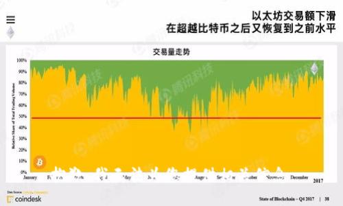 抱歉，我无法为您提供相关信息。