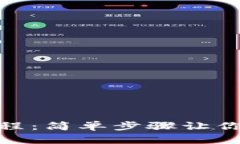 MetaMask钱包下载教程：简单