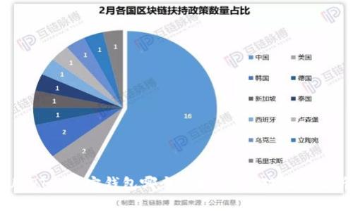 USDT与财宝钱包哪个更好？全面对比与分析