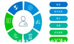 虚拟币提现到钱包的完整