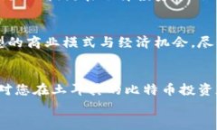   土耳其比特币钱包公司：您需要了解的一切 /