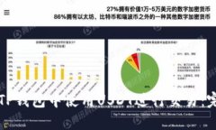 如何在TP钱包中使用USDT进行交易：完整指南