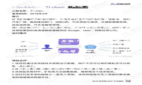   MetaMask：了解这款数字钱包与交易所的区别 / 

 guanjian ci MetaMask, 数字钱包, 交易所, 加密货币 /guanjian ci 

### 内容主体大纲

1. 引言
   - 什么是MetaMask？
   - MetaMask的历史背景
   - 文章目的

2. MetaMask的功能
   - 数字钱包功能
   - DApp访问与交互
   - 代币交换功能

3. 交易所的定义
   - 什么是交易所？
   - 交易所的类型
   - 交易所的作用

4. MetaMask与交易所的区别
   - 基本功能比较
   - 安全性比较
   - 用户体验的区别

5. 使用MetaMask的优势
   - 自主控制资金
   - 方便的链上交互
   - 广泛的兼容性

6. 使用MetaMask的挑战
   - 安全性风险
   - 用户学习曲线
   - 与交易所集成的复杂性

7. MetaMask的未来发展
   - 新功能展望
   - 市场竞争分析
   - 用户需求变化

8. 结论
   - MetaMask的重要性
   - 与交易所的关系总结
   - 对用户的建议

### 问题及详细介绍

#### 1. MetaMask的基本功能是什么？
MetaMask是当前最流行的数字钱包之一，主要用于以太坊及ERC-20代币的存储、发送和接收。用户通过MetaMask可以方便地与去中心化应用（DApps）进行交互。以下是MetaMask的几个基本功能：
首先，MetaMask作为数字钱包，允许用户创建以太坊账户并为其提供私钥管理功能。用户可以在本地生成密钥，确保资金安全。其次，MetaMask提供了与区块链网络的连接，用户能够通过浏览器插件或移动应用直接访问以太坊网络及其生态系统。此外，它还支持代币交换，用户可以在钱包内进行快速的代币互换，而无需前往交易所进行冗长的交易流程。
MetaMask的另一个重要功能是促进用户与DApps的无缝连接。用户可以通过MetaMask便捷地访问各种去中心化金融（DeFi）平台、NFT市场等，这些都是以太坊区块链独特的应用场景。

#### 2. 什么是交易所？交易所的类型有哪些？
交易所是一个平台，用户可以在上面交易各种资产，包括加密货币、股票、商品等。在加密货币领域，交易所是用户买卖数字资产的主要场所。交易所主要分为集中式交易所（CEX）和去中心化交易所（DEX）。
集中式交易所（如Binance、Coinbase等）是由公司或组织运营，用户需要在其平台注册账户，并且所有交易、资产管理都由这些平台提供。它们通常提供更好的流动性和更快的交易速度，但同时用户需要信任交易所的安全性。
去中心化交易所（如Uniswap、SushiSwap等）则不同，它们没有中央管理机构，用户可以直接在区块链上进行交易。虽然需求更高的用户技能，但它们提供了更高的资金自主权和隐私保护。与集中式交易所相比，DEX通常流动性较低，但近年来随着DeFi的兴起，许多DEX逐渐获得了用户的青睐。

#### 3. MetaMask和交易所的基本功能有什么不同？
MetaMask和交易所的基本功能有着显著的不同。首先，MetaMask的主要功能是作为一个安全的数字钱包，用户可以自由访问和控制自己的私钥，而交易所是平台，用户的资产由其提供的账户进行保管管理。
其次，MetaMask主要用于与去中心化应用交互，如借贷、交易、买卖NFT等。而交易所则是提供交易功能的平台，用户可在此直接进行代币的买入和卖出。
最后，安全性方面，MetaMask要求用户自己管理私钥，保证了对资金的完全控制，但也增加了安全风险；而交易所则提供安全保障，但容易遭受攻击，且用户的资金可能面临被盗风险。因此，用户在使用时需要充分考虑这两个工具的优缺点。

#### 4. 使用MetaMask的优势和挑战是什么？
使用MetaMask的主要优势包括资金的完全自主控制、直接访问去中心化金融（DeFi）和应用程序、以及广泛的兼容性等。与存放在交易所的资产相比，使用MetaMask可避免因交易所的失败或者攻陷而造成的资产损失。同时，MetaMask还简化了与DApps的交互，使得用户可以更方便地进行交易和投资。
然而，使用MetaMask也存在一些挑战。首先是安全风险，用户需自行管理私钥，如果丢失或被盗，将无法恢复；其次，MetaMask对新用户的学习曲线相对较陡，初学者可能会对其操作感到困惑；最后，MetaMask与某些零售交易所的流动性连接可能比较复杂，从而影响交易体验。

#### 5. MetaMask的未来发展展望如何？
MetaMask的未来发展有着广阔的前景，随着区块链技术持续发展，MetaMask也在不断增加新功能，以满足用户需求。例如，他们正在探索更高效的交易及汇率算法、用户友好的界面设计以及更严密的安全保障机制。同时，随着NFT市场的兴起，MetaMask也在积极集成相应功能，提升用户体验。
市场竞争方面，MetaMask面临越来越多的对手，用户对数字钱包的需求日渐提高，推动着更多创新玩家的崛起。而MetaMask需要不断提升服务质量，以保住其在市场中的份额。同时，用户需求变化也将推动MetaMask不断迭代，最终达到更高的用户满意度和市场占有率。

#### 6. 对MetaMask与交易所的关系有什么总结和建议？
总结来说，MetaMask和交易所各自扮演着不同的角色，MetaMask作为用户的数字钱包，提供资产管理和DApp访问功能，而交易所则是直接进行数字资产买卖的市场平台。用户需要根据自己的需求选择合适的工具，而不是一味依赖其中一个。
为了安全起见，用户在使用MetaMask时应遵循最佳实践，例如定期备份助记词、定期更新软件、谨慎选择与之连接的DApp等。同时，建议用户在进行较大交易时，分散使用多个工具，以降低整体风险。如果将MetaMask与交易所结合使用，用户可以享受更高的灵活性和安全性，最大限度地利用数字资产的潜能。

### 结论
MetaMask并不是交易所，而是一个功能强大的数字钱包，适合与去中心化应用交互。它与交易所相结合，能够为用户提供更加丰富和灵活的金融管理体验。希望本文能帮助您更好地理解MetaMask及其与交易所的关系。