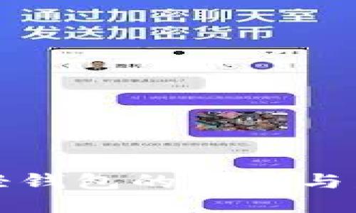 比特币轻钱包的诞生与发展历程