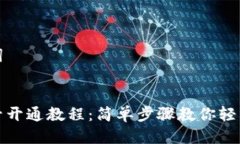 思考及关键词小狐钱包小