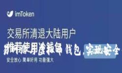 如何有效对接交易网站与