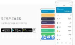 最全面的G开头虚拟币钱包