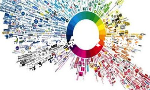 在撰写内容之前，可以为该主题提供一个引人注目的和关键词，随后再为内容大纲和相关问题进行详细设计。

小狐钱包官网：了解手机钱包的优势与使用指南