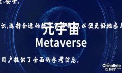 baioti区块链数字货币钱包详解：功能、类型与安