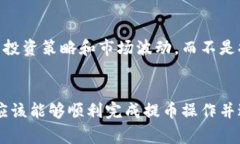    雷达钱包如何提取USDT：详细步骤与注意事项