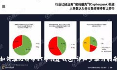如何在比特币QT中创建钱包：详细步骤与指南