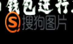 如何使用三星虚拟币钱包进行加密货币交易与管